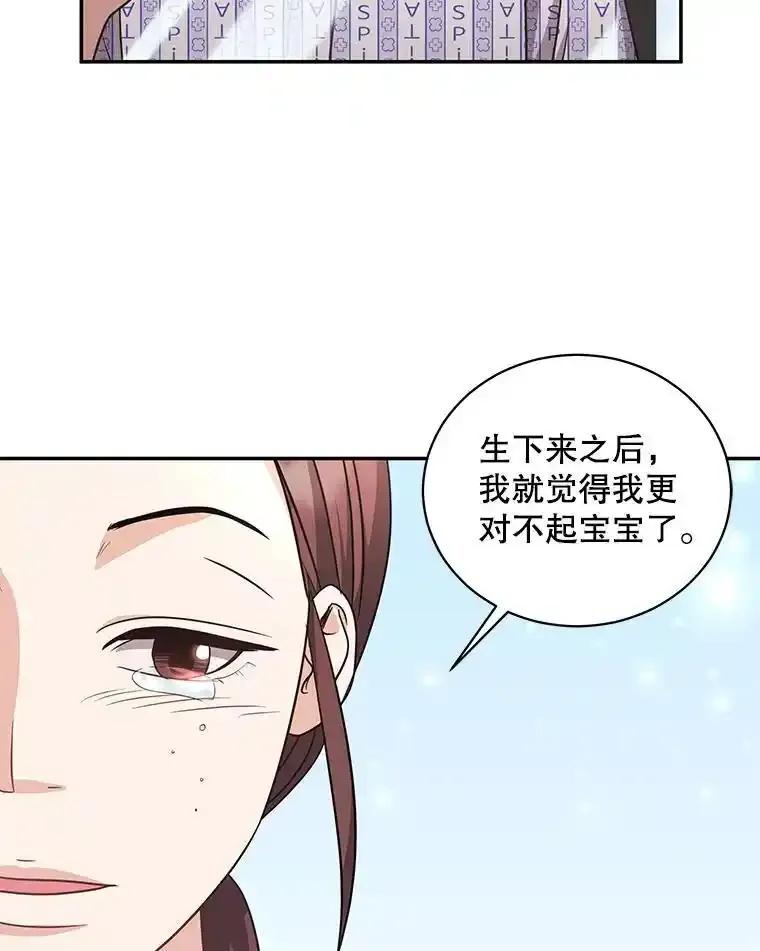 《爱的契约》66.尹智的宝宝 第56页