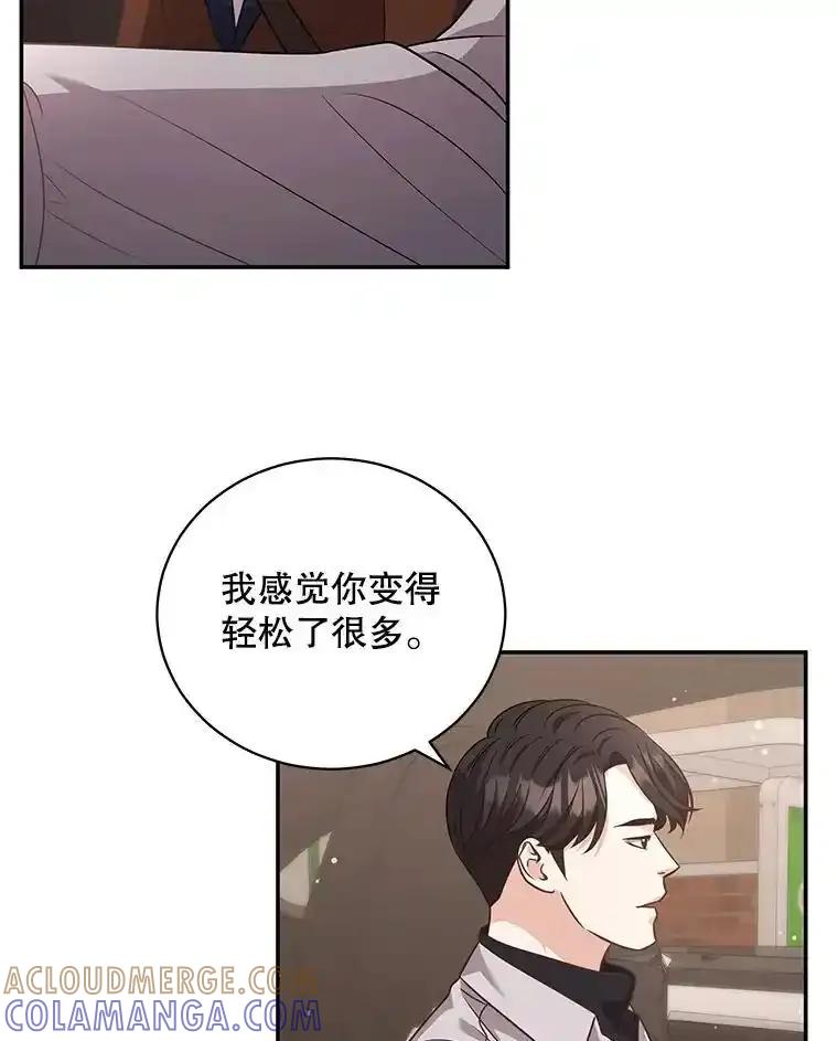 《爱的契约》66.尹智的宝宝 第85页