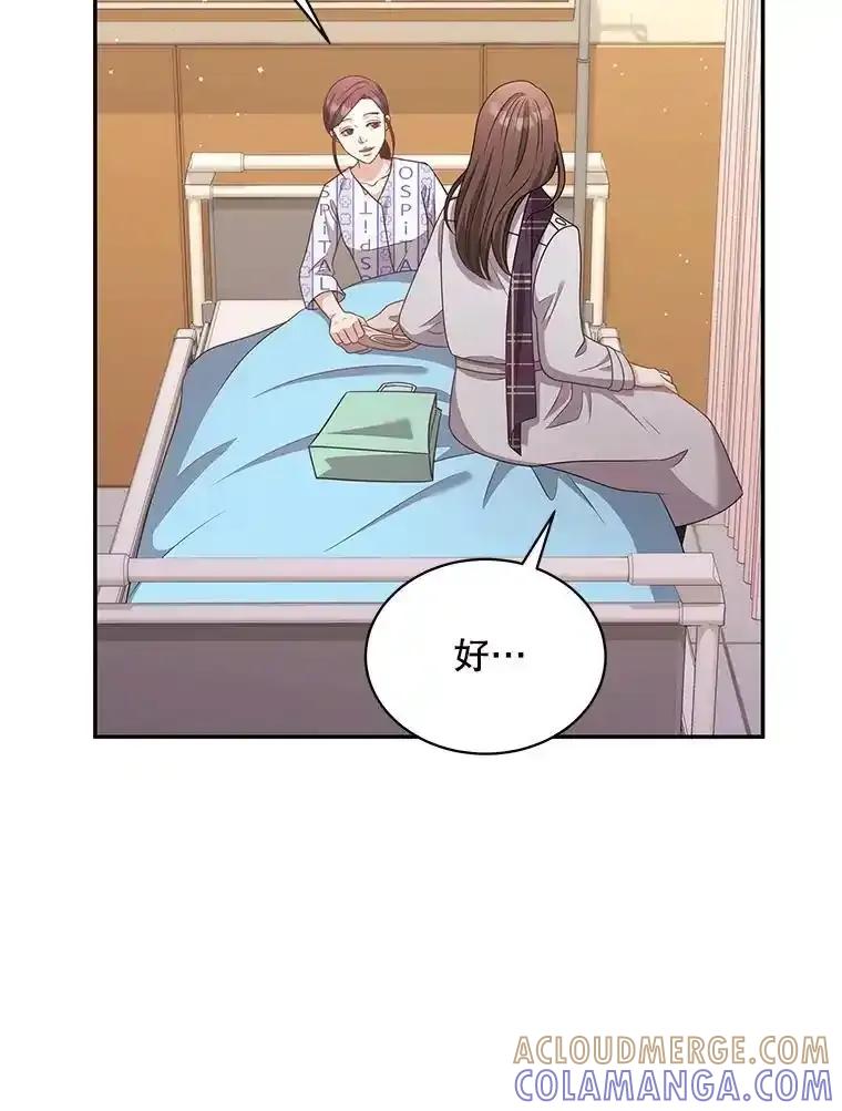 《爱的契约》66.尹智的宝宝 第49页