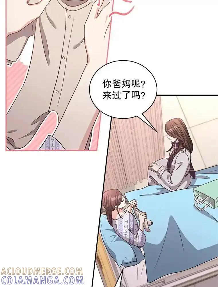 《爱的契约》66.尹智的宝宝 第43页