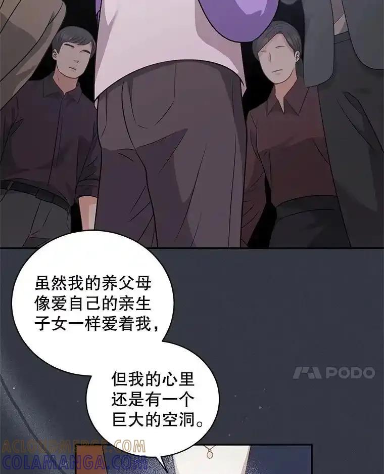 《爱的契约》67.送别小尹智 第58页