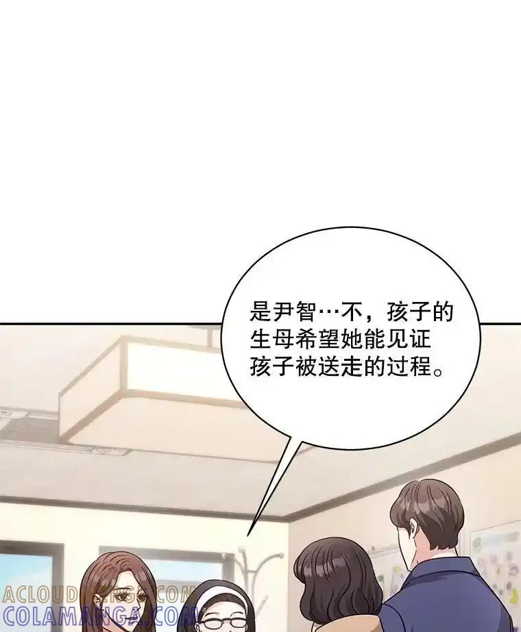 《爱的契约》67.送别小尹智 第25页