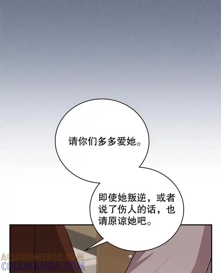 《爱的契约》67.送别小尹智 第64页