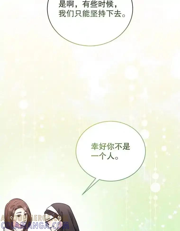 《爱的契约》67.送别小尹智 第16页
