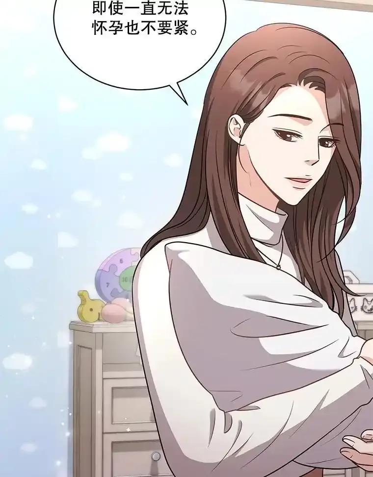 《爱的契约》67.送别小尹智 第12页