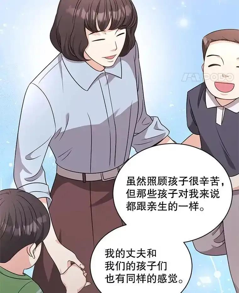 《爱的契约》67.送别小尹智 第45页
