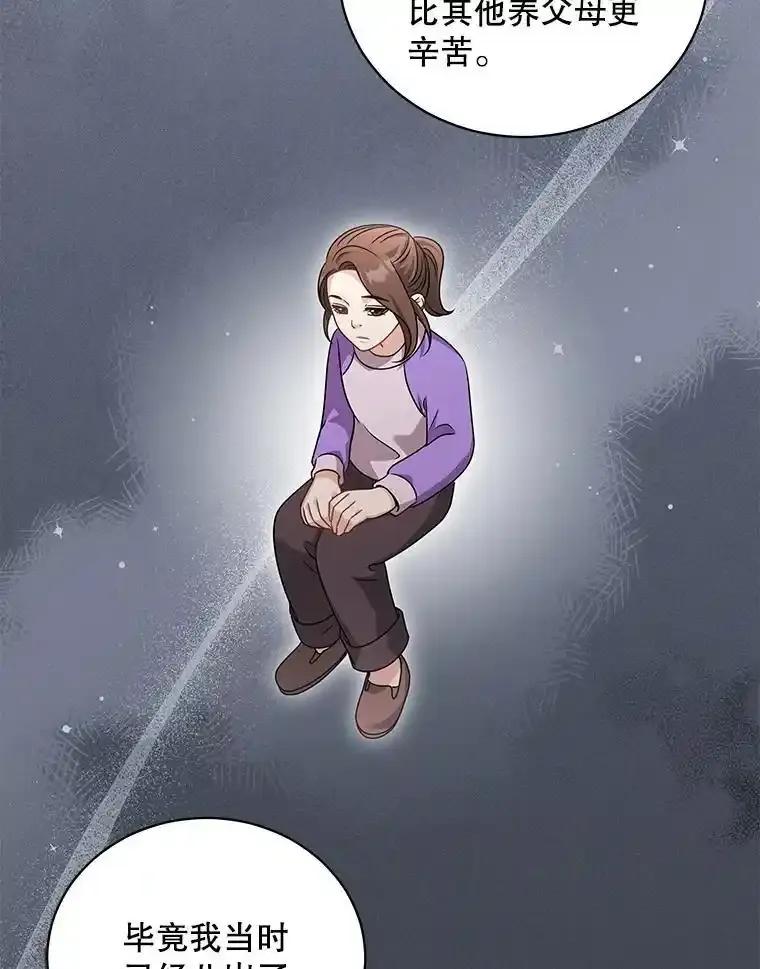 《爱的契约》67.送别小尹智 第50页