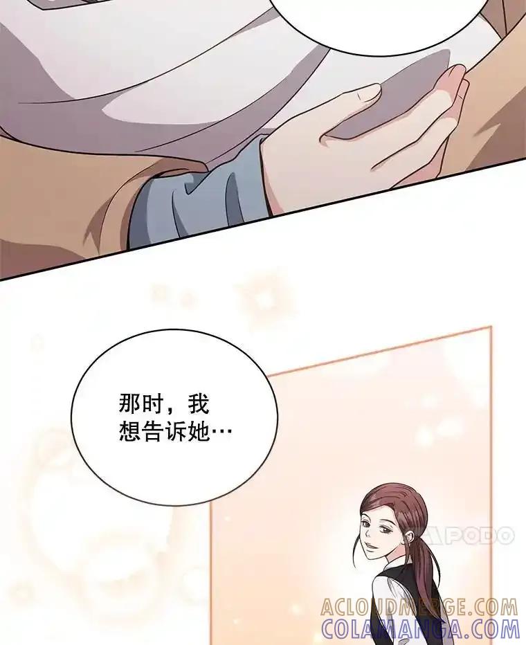 《爱的契约》67.送别小尹智 第34页