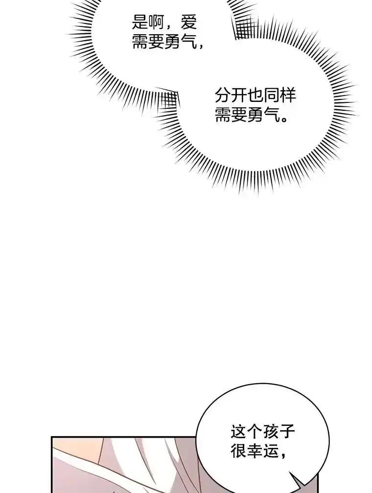 《爱的契约》67.送别小尹智 第5页