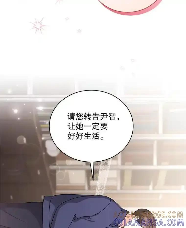 《爱的契约》67.送别小尹智 第40页