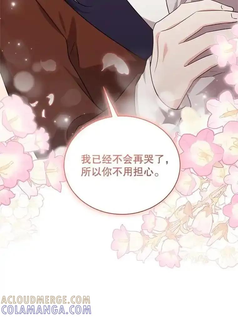 《爱的契约》67.送别小尹智 第88页