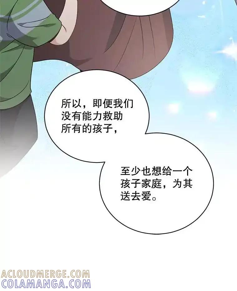 《爱的契约》67.送别小尹智 第46页