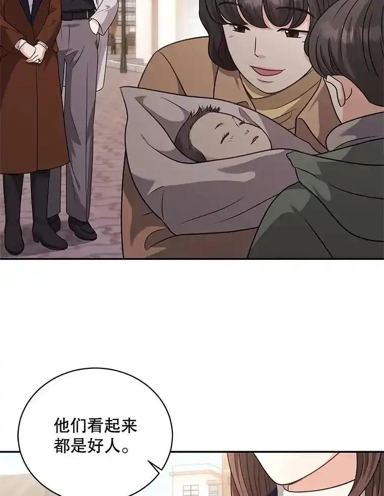 《爱的契约》67.送别小尹智 第74页