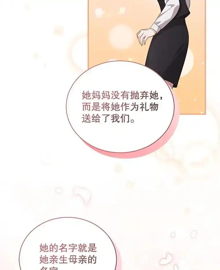 《爱的契约》67.送别小尹智 第35页