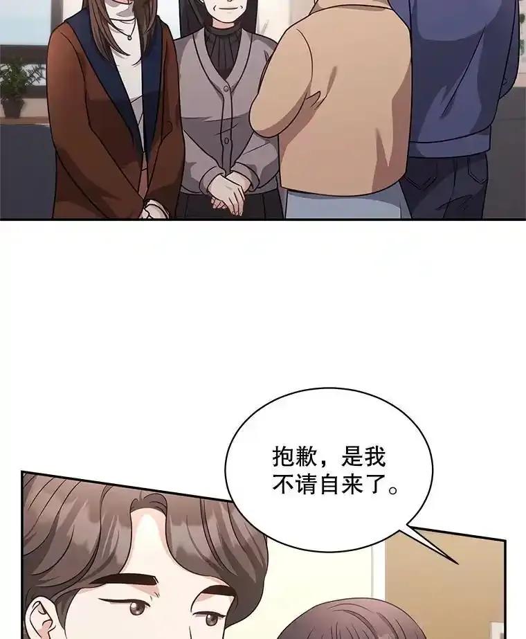 《爱的契约》67.送别小尹智 第26页