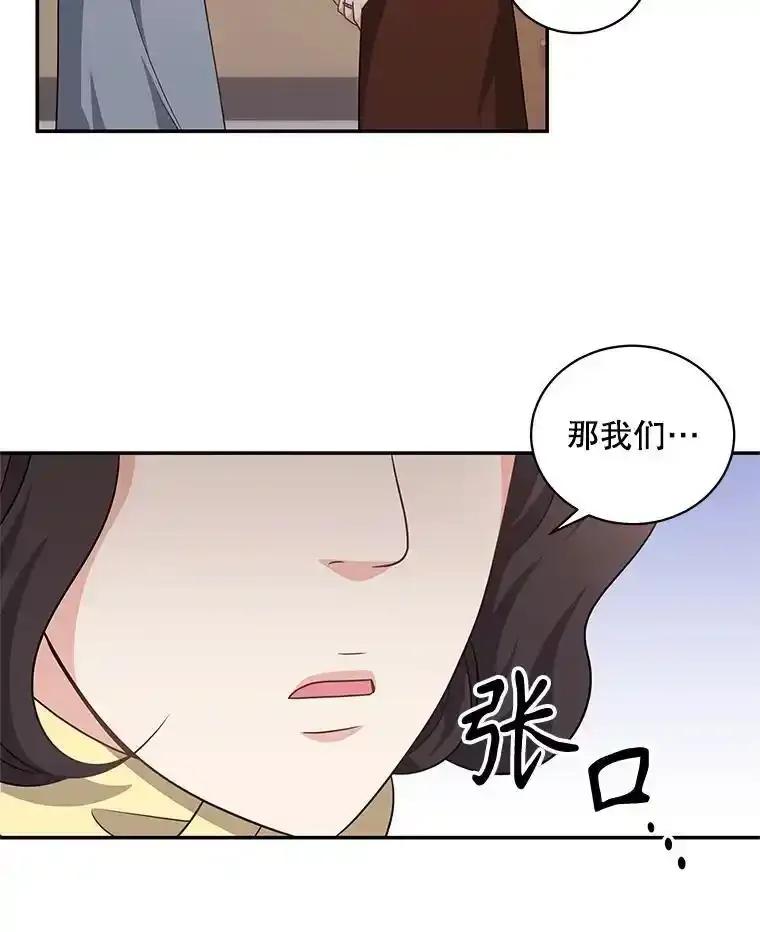 《爱的契约》67.送别小尹智 第29页