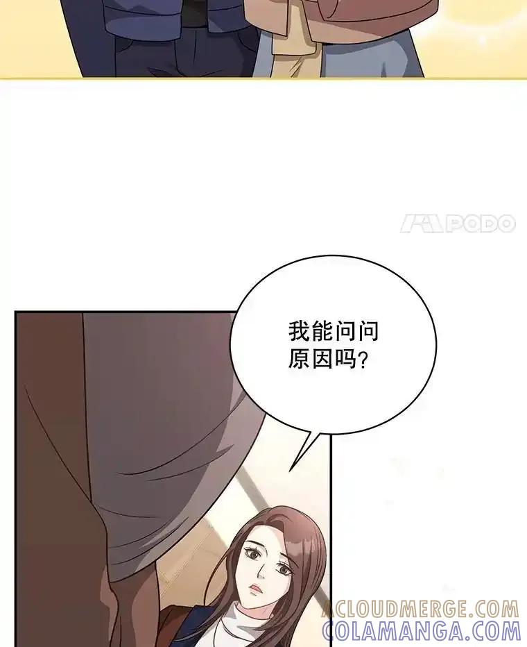 《爱的契约》67.送别小尹智 第31页