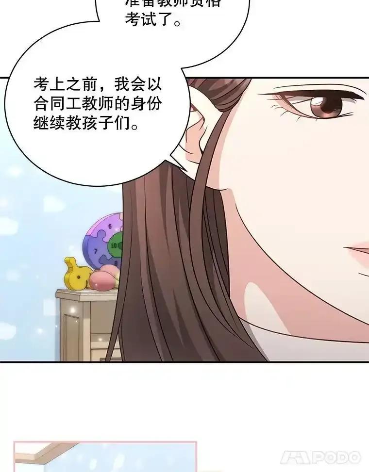 《爱的契约》67.送别小尹智 第14页
