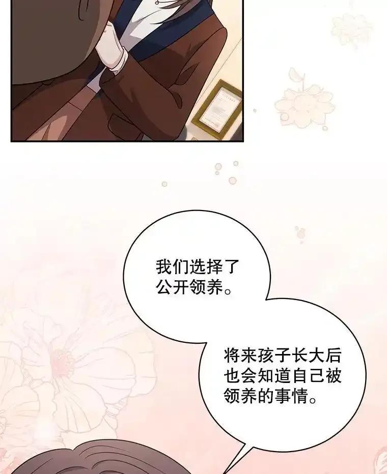 《爱的契约》67.送别小尹智 第32页