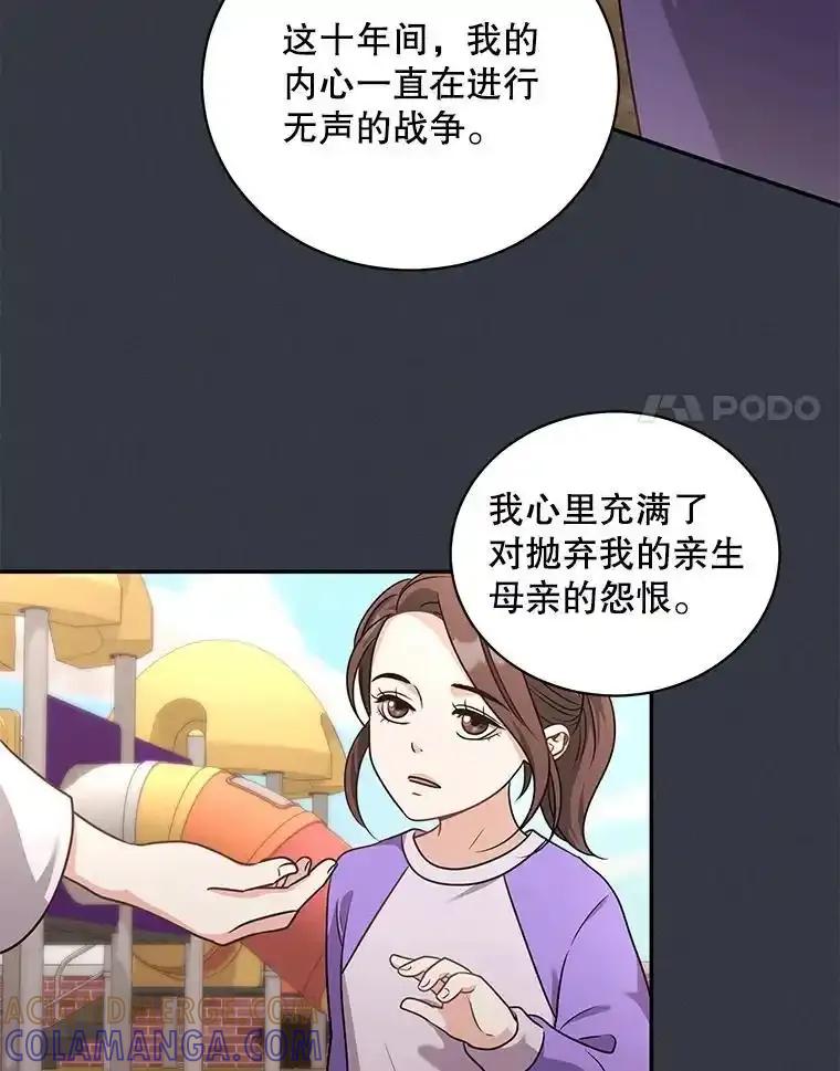 《爱的契约》67.送别小尹智 第55页