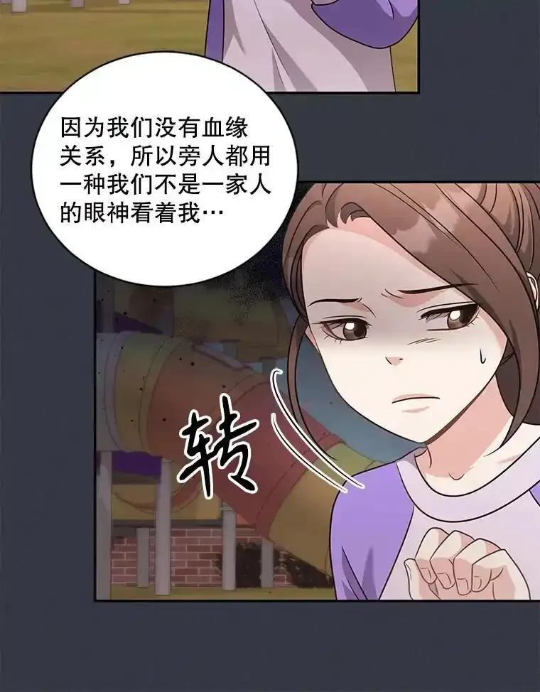 《爱的契约》67.送别小尹智 第56页