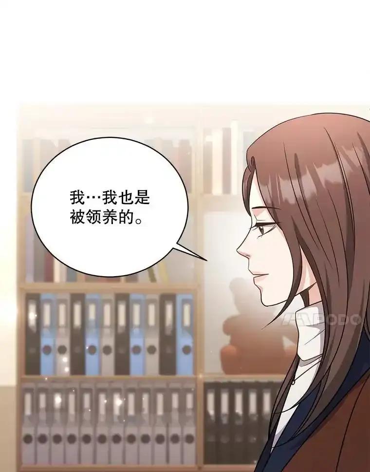 《爱的契约》67.送别小尹智 第48页