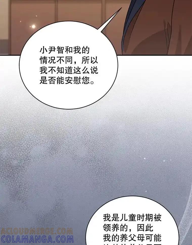 《爱的契约》67.送别小尹智 第49页