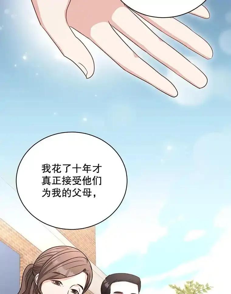 《爱的契约》67.送别小尹智 第53页