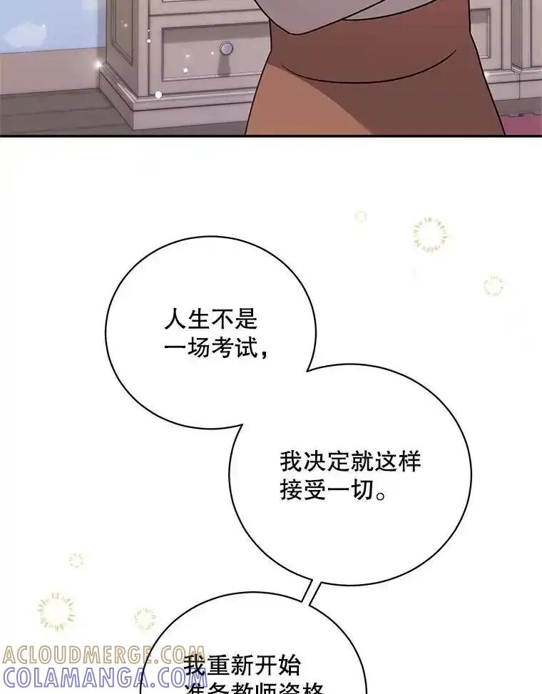 《爱的契约》67.送别小尹智 第13页