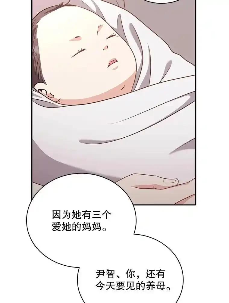《爱的契约》67.送别小尹智 第6页