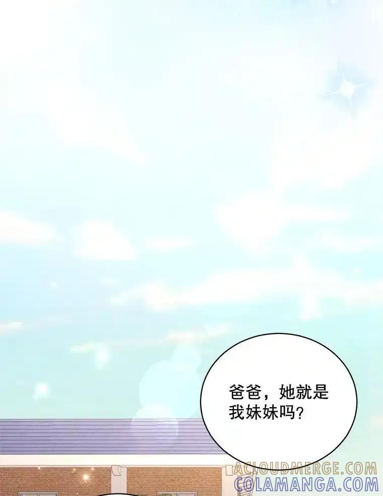 《爱的契约》67.送别小尹智 第70页