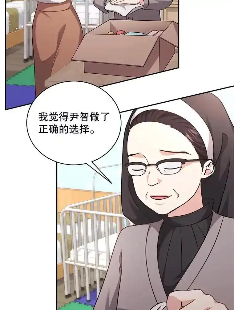 《爱的契约》67.送别小尹智 第3页