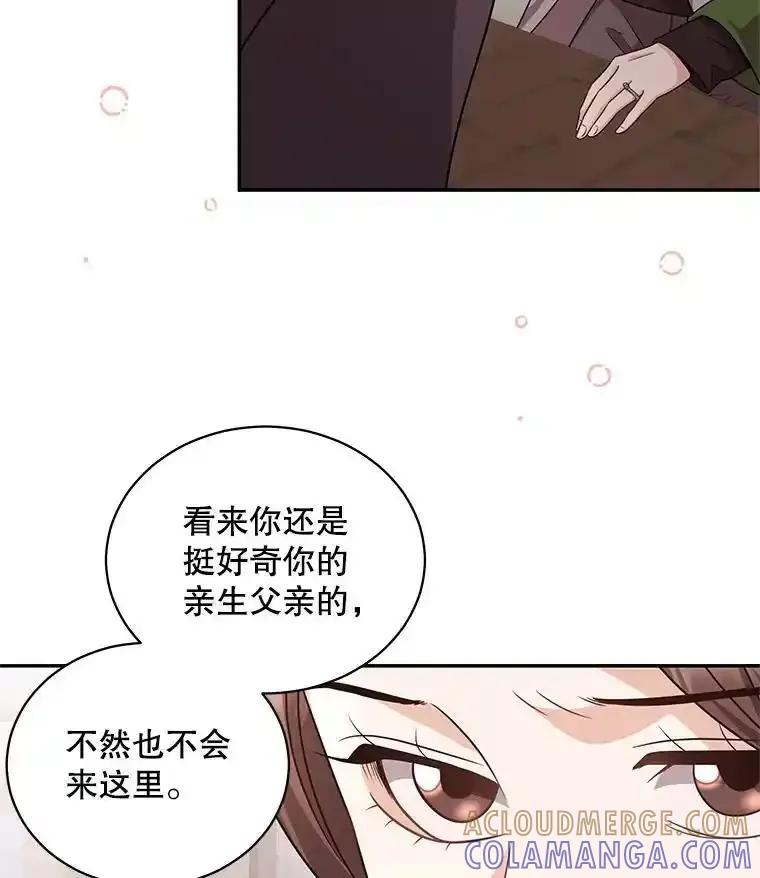 《爱的契约》67.送别小尹智 第94页