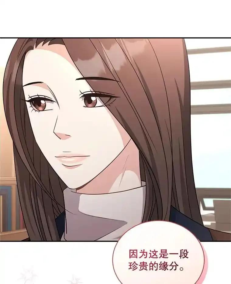 《爱的契约》67.送别小尹智 第39页