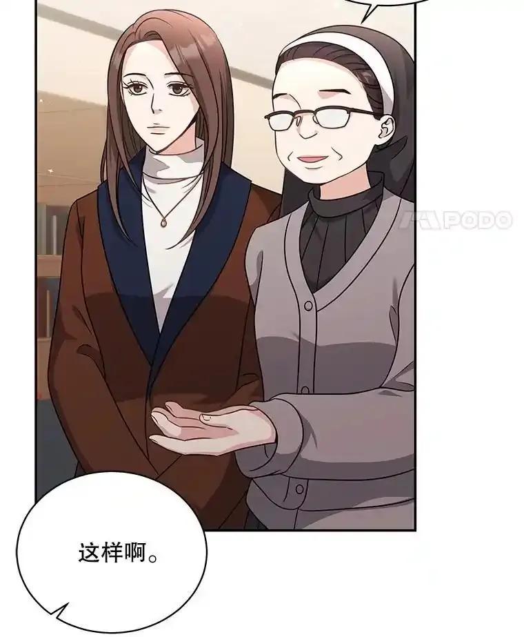 《爱的契约》67.送别小尹智 第24页