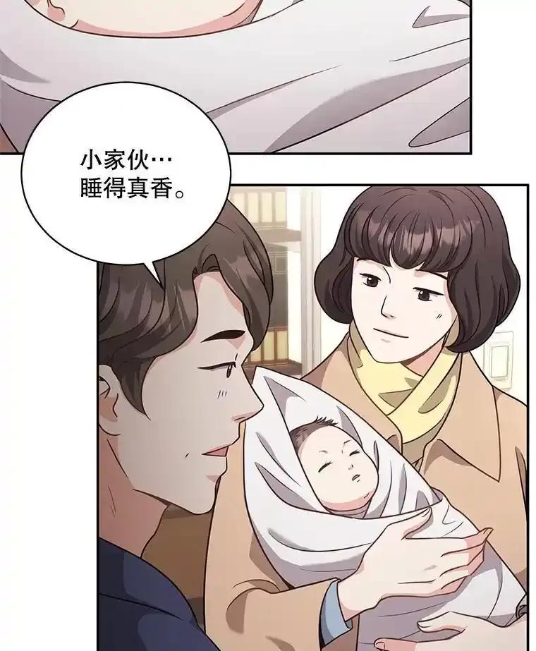 《爱的契约》67.送别小尹智 第21页