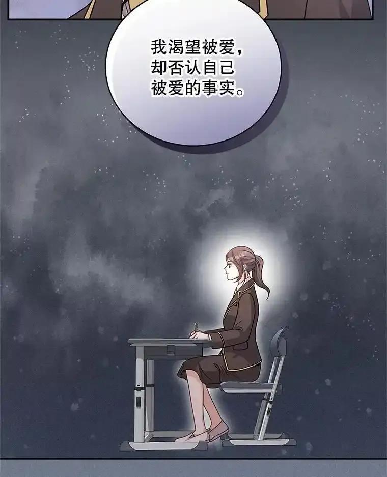 《爱的契约》67.送别小尹智 第63页