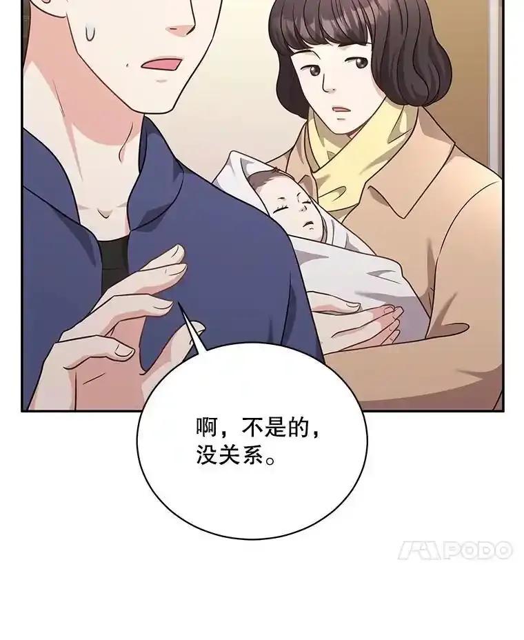 《爱的契约》67.送别小尹智 第27页