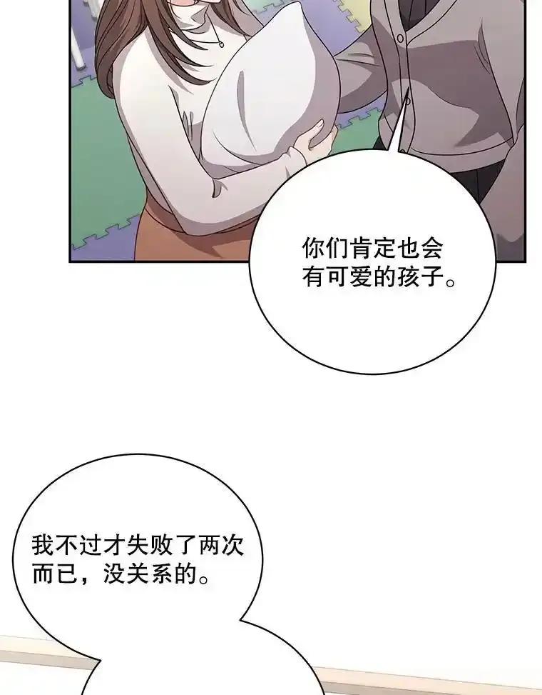 《爱的契约》67.送别小尹智 第11页