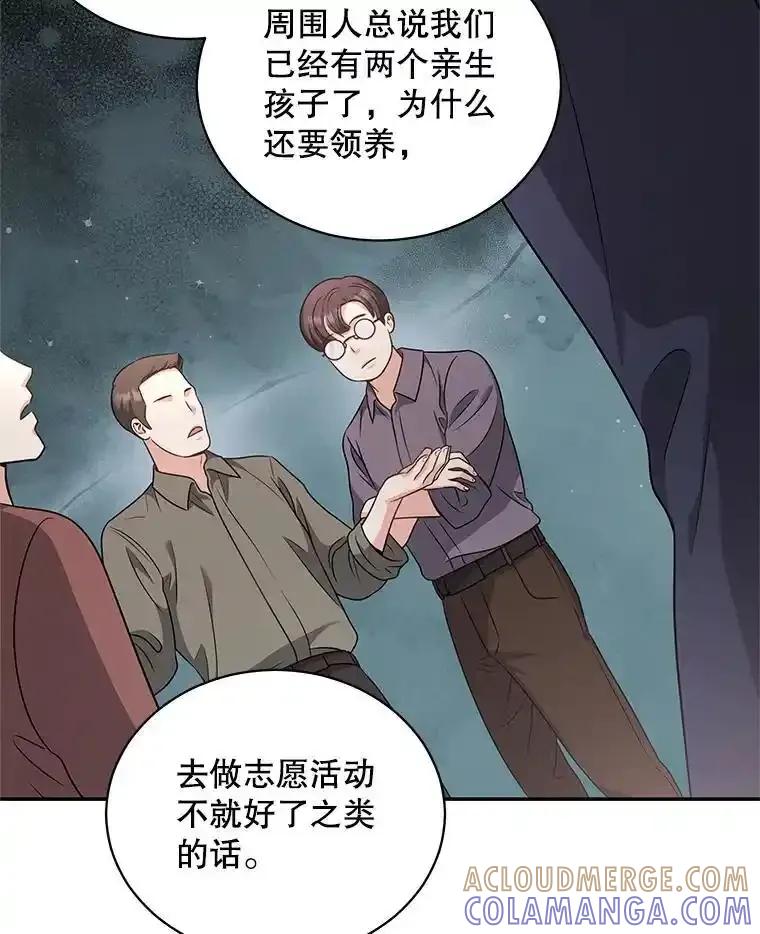《爱的契约》67.送别小尹智 第43页