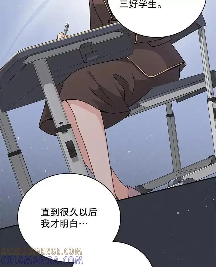 《爱的契约》67.送别小尹智 第61页