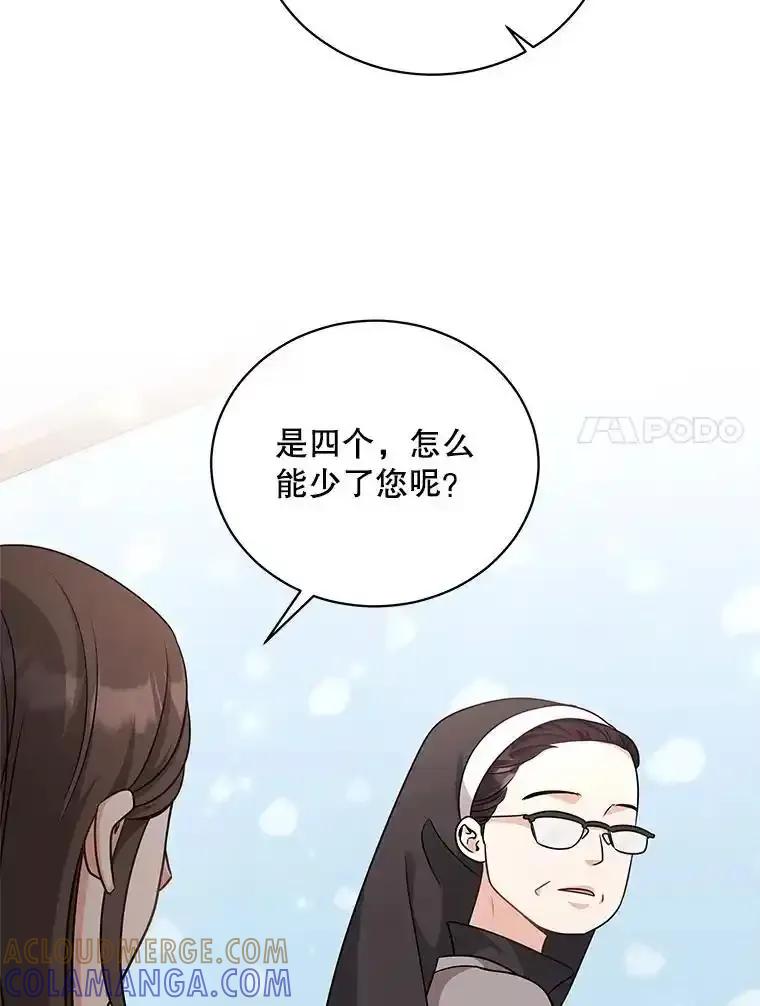 《爱的契约》67.送别小尹智 第7页