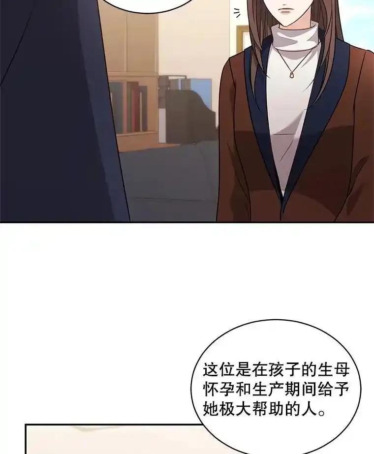 《爱的契约》67.送别小尹智 第23页
