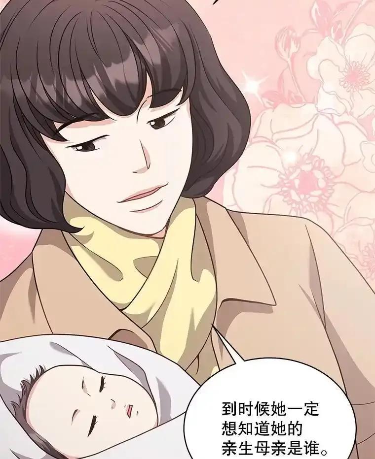 《爱的契约》67.送别小尹智 第33页
