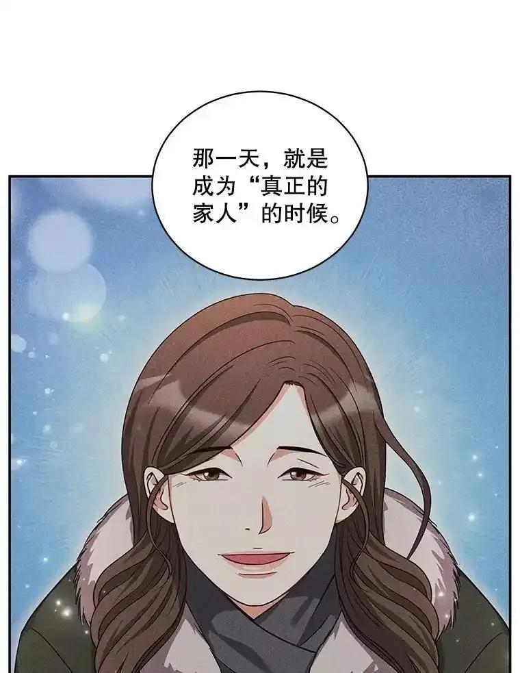 《爱的契约》67.送别小尹智 第68页