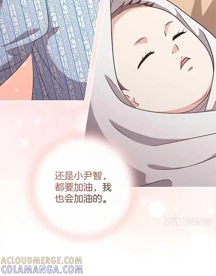 《爱的契约》67.送别小尹智 第85页