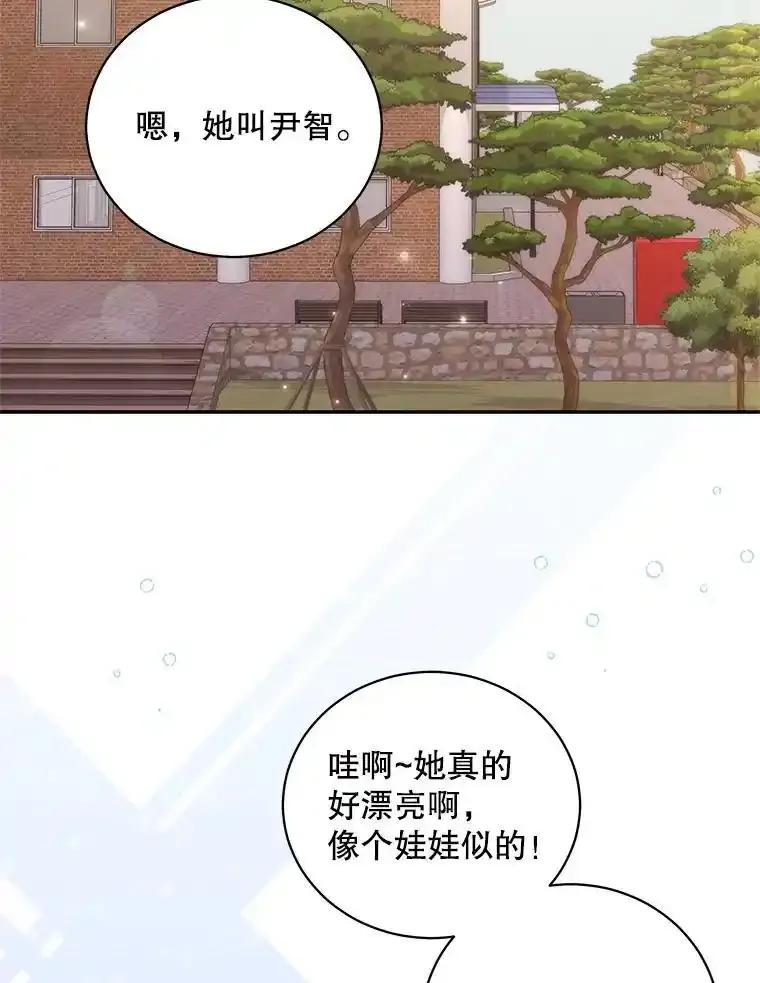 《爱的契约》67.送别小尹智 第71页