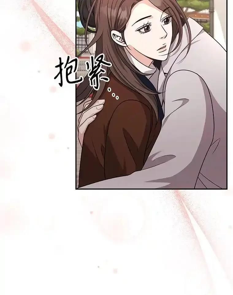 《爱的契约》67.送别小尹智 第80页