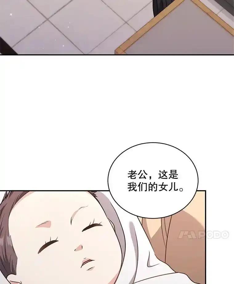 《爱的契约》67.送别小尹智 第20页