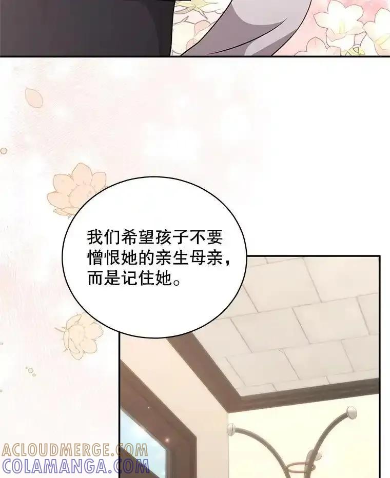《爱的契约》67.送别小尹智 第37页